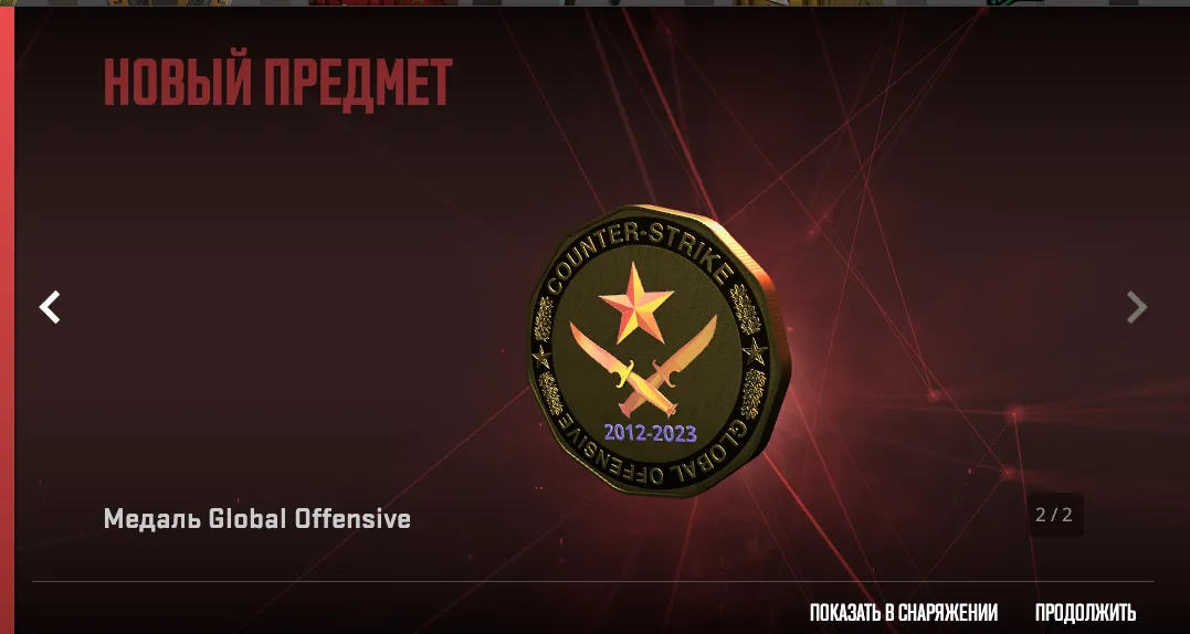Медаль за CS:GO