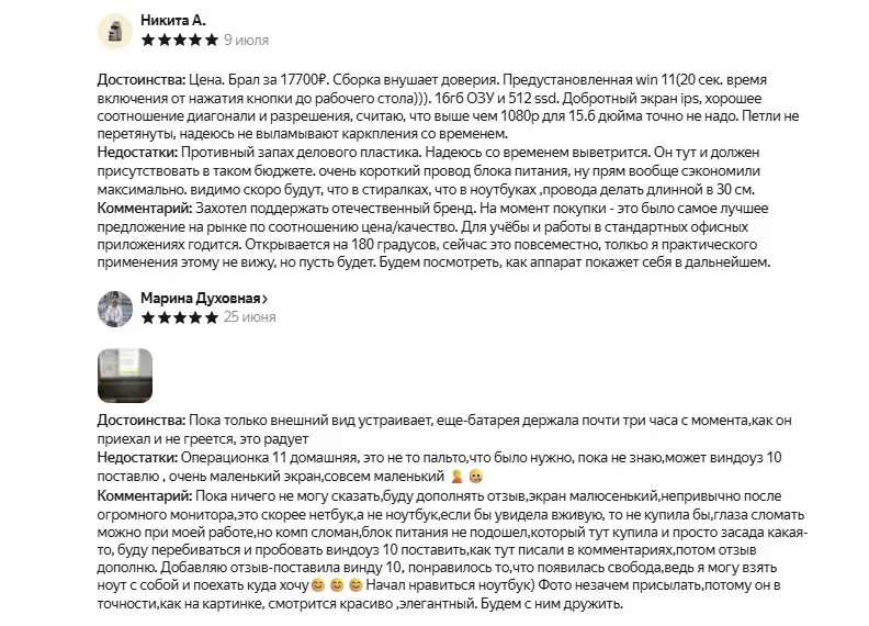 Отзывы о ноутбуке Echips Taganay*