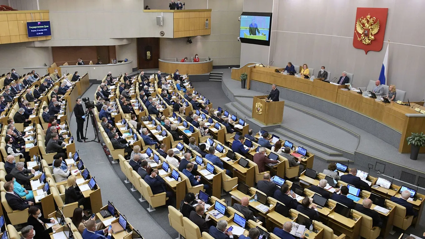 Государственная дума РФ