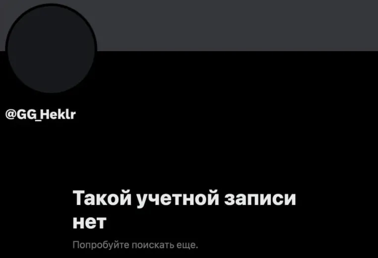 Через семь часов после публичной критики dyrachyo сооснователь GG удалил аккаунт в социальных сетях, а вместе с ним и посты с обвинениями
