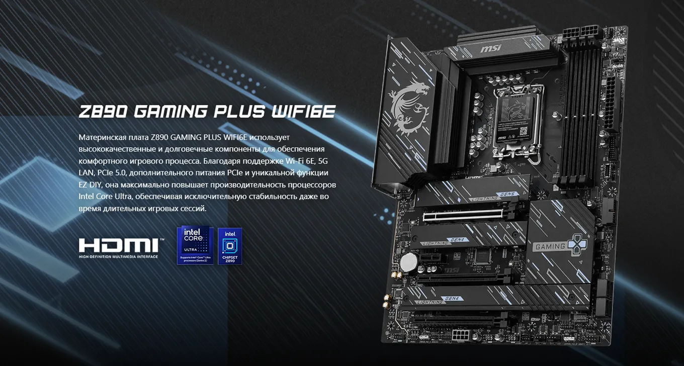 Z890 Gaming Plus WiFi 6E