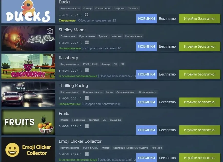 Steam