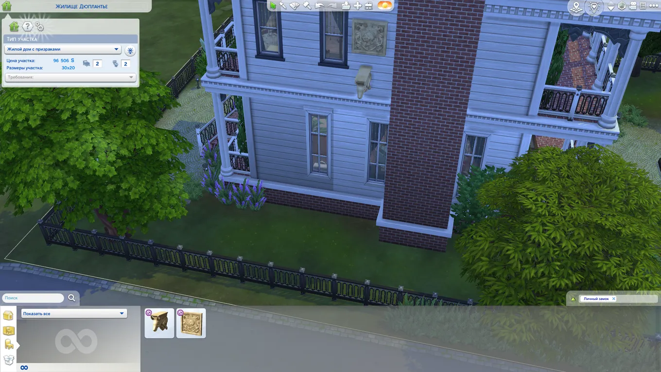 2 новых предмета от комплекта «The Sims 4 Личный замок»
