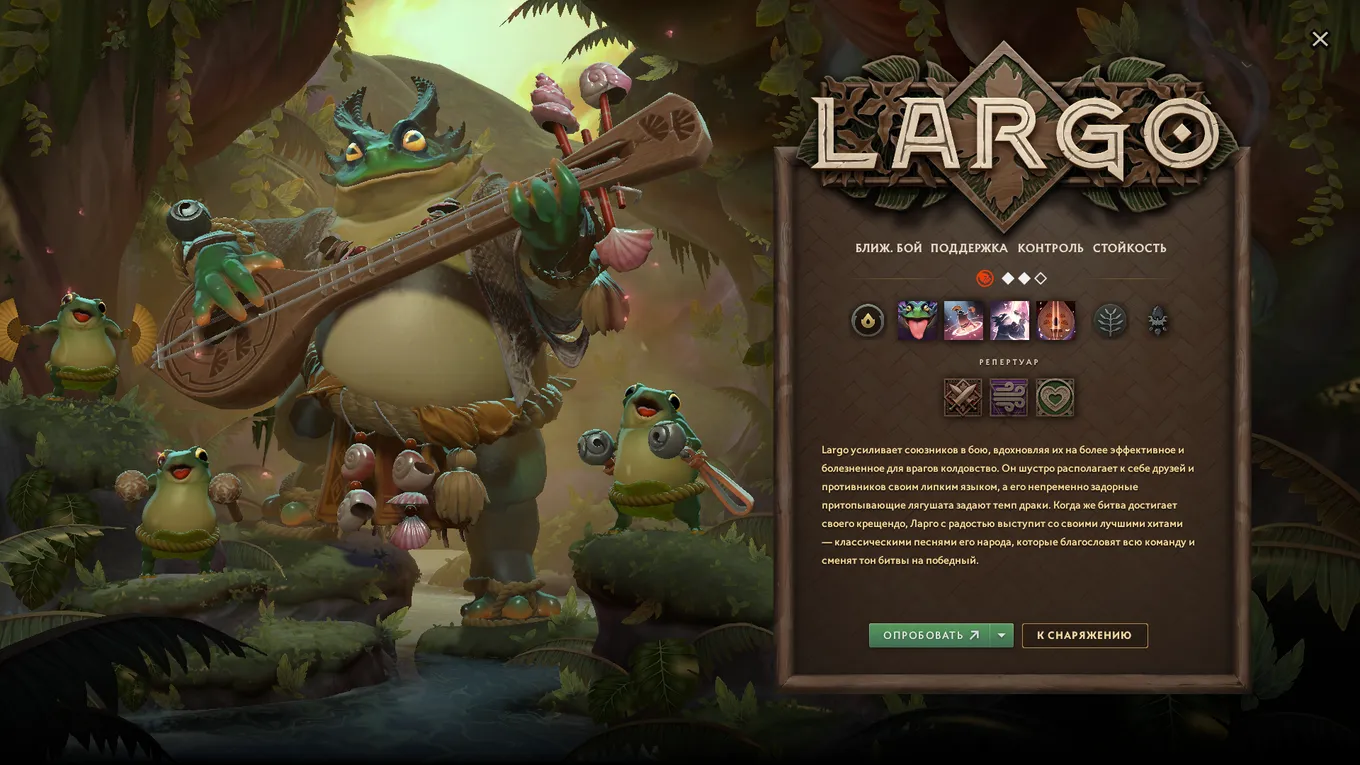 Новый герой Largo был добавлен в Dota 2