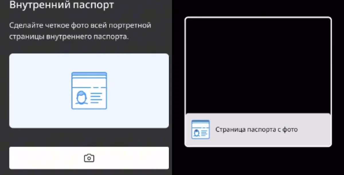 Сначала вам нужно будет сфотографировать документ, а затем своё лицо