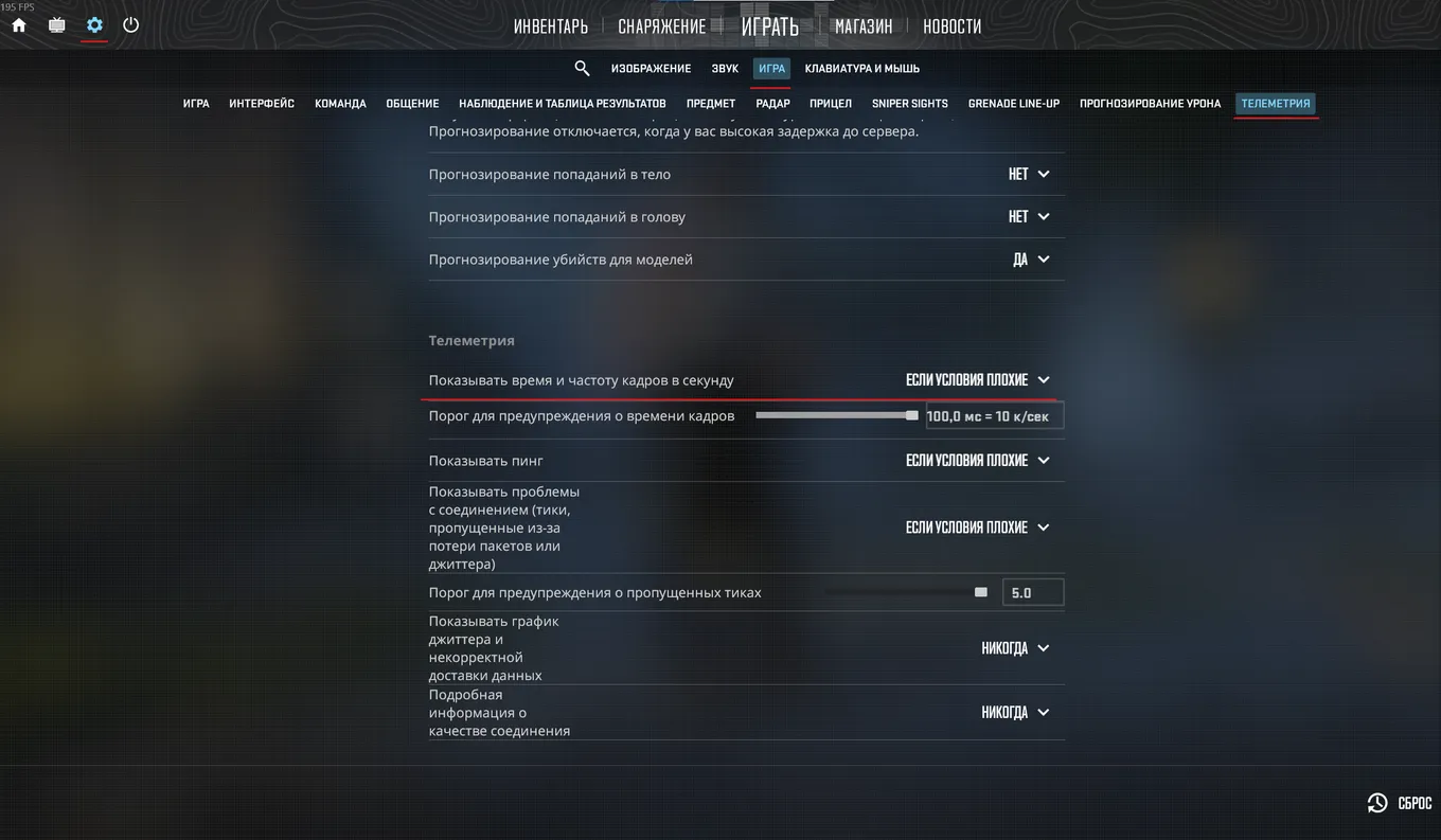 Как включить счетчик FPS в CS2: все способы