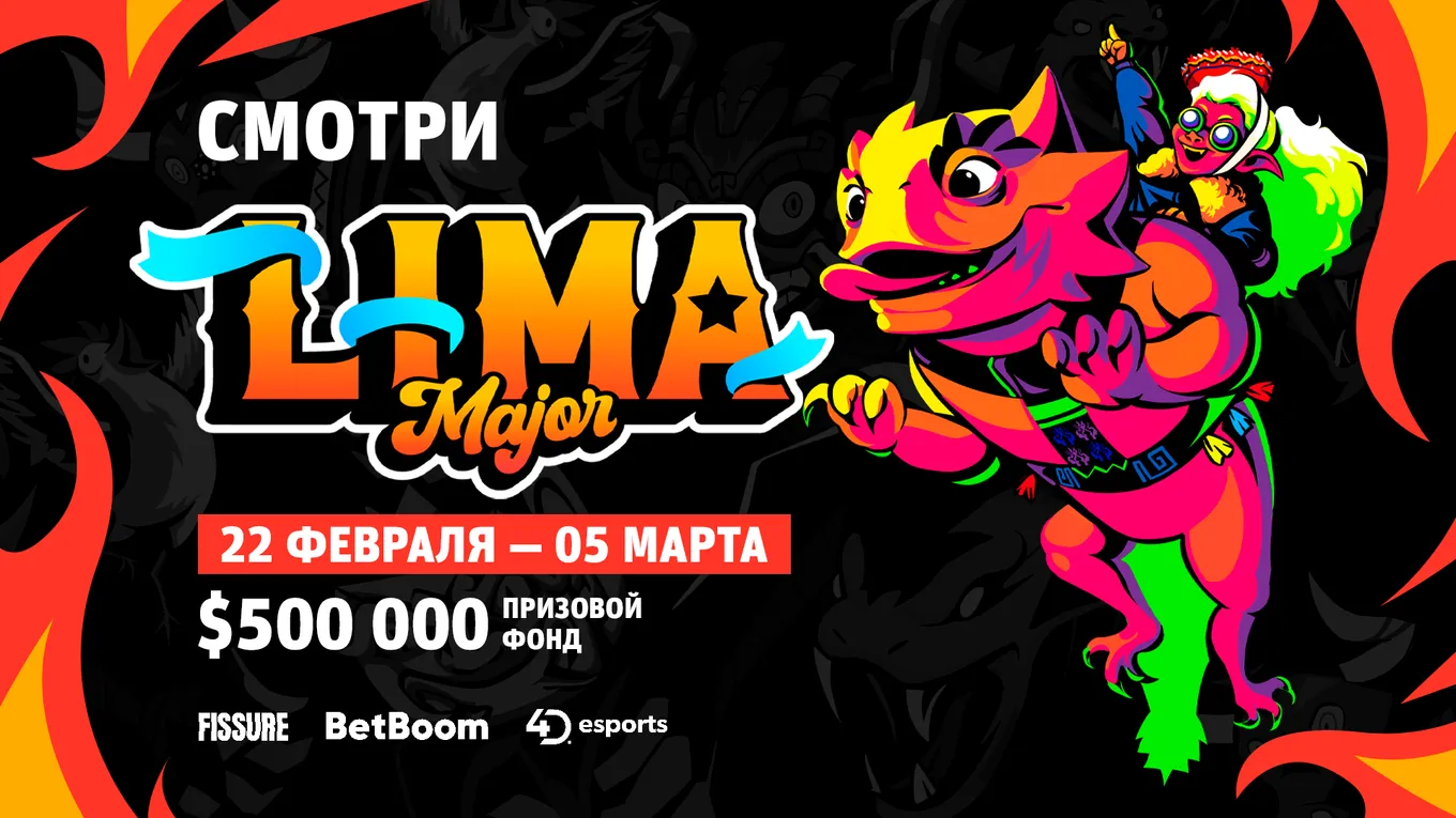 Студия FISSURE и БК BetBoom займутся русскоязычным освещением The Lima Major 2023