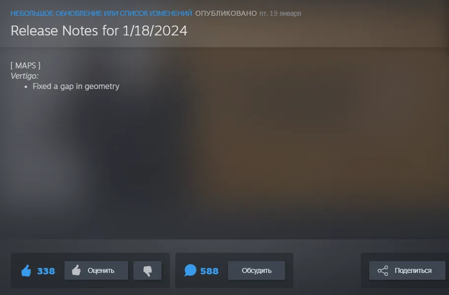 Valve исправила баг с щелью на Vertigo