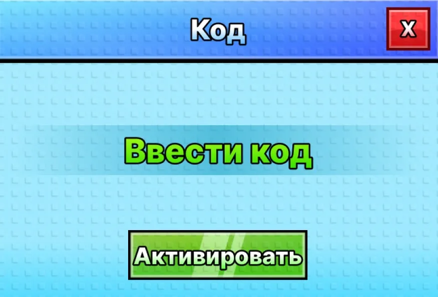 vvedite-kombinaciyu-i-nazhmite-aktivirovat