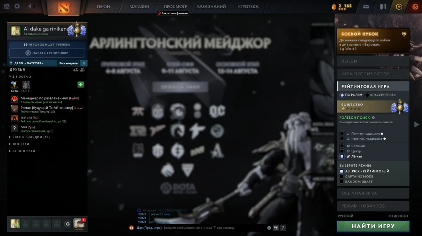 поиск игры