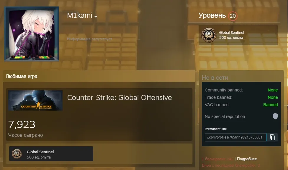M1kami