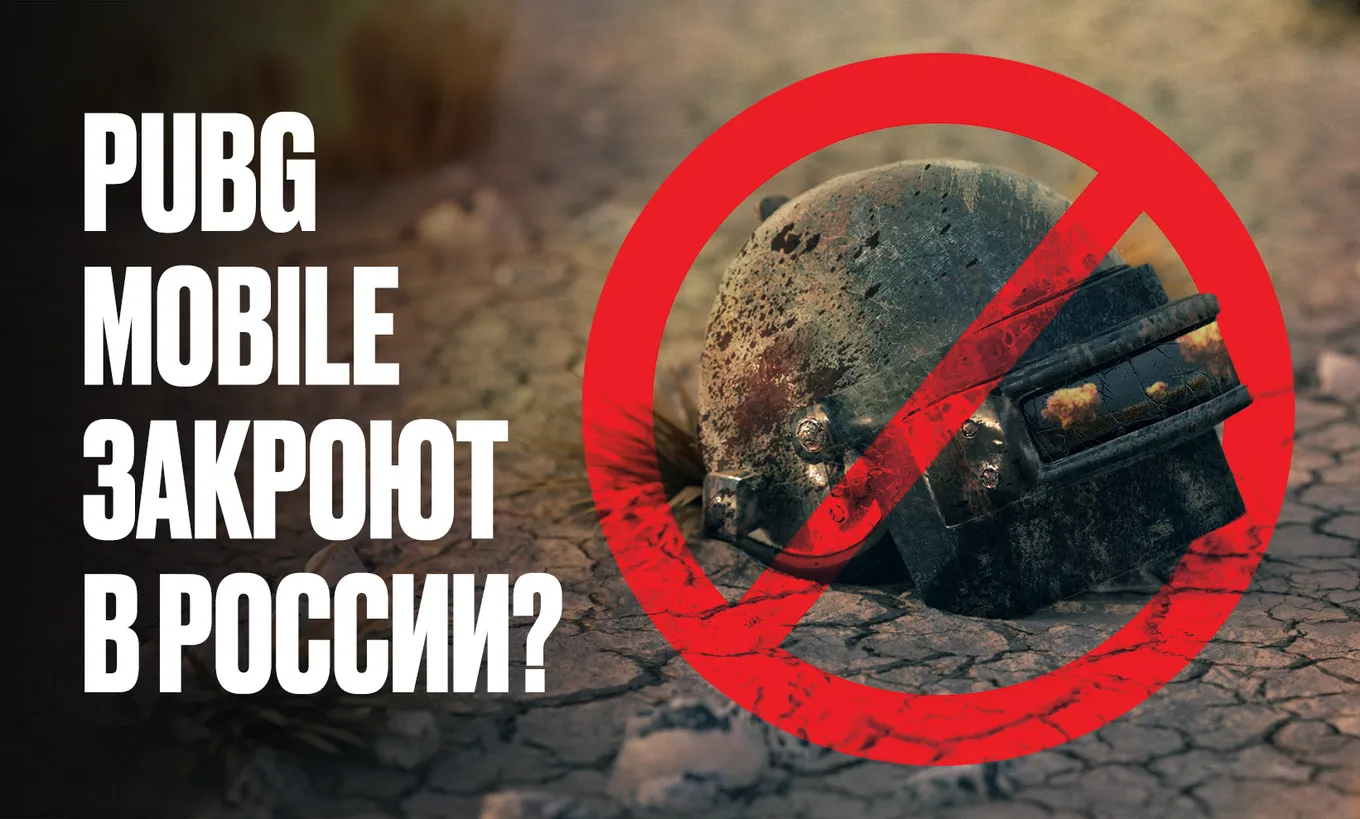 Proxima Beta Pte. Limited занимается игровым бизнесом компании за пределами Китая, в том числе отвечает за дистрибуцию и продвижение PUBG Mobile