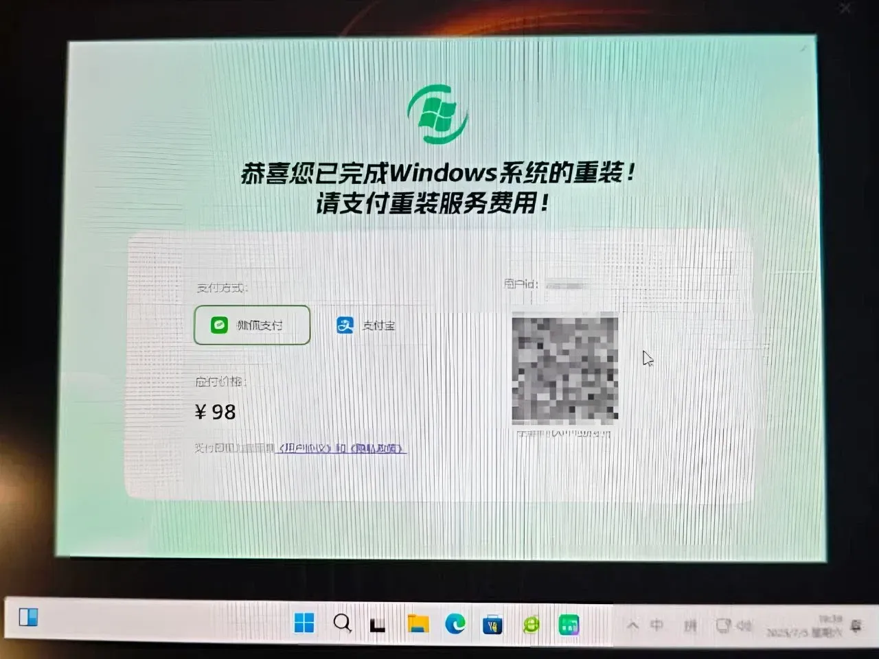 Пример Windows Reinstall Master у китайского пользователя