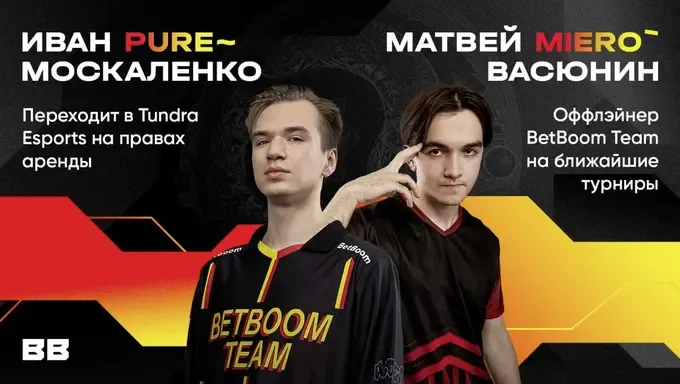 MieRo заменил Pure