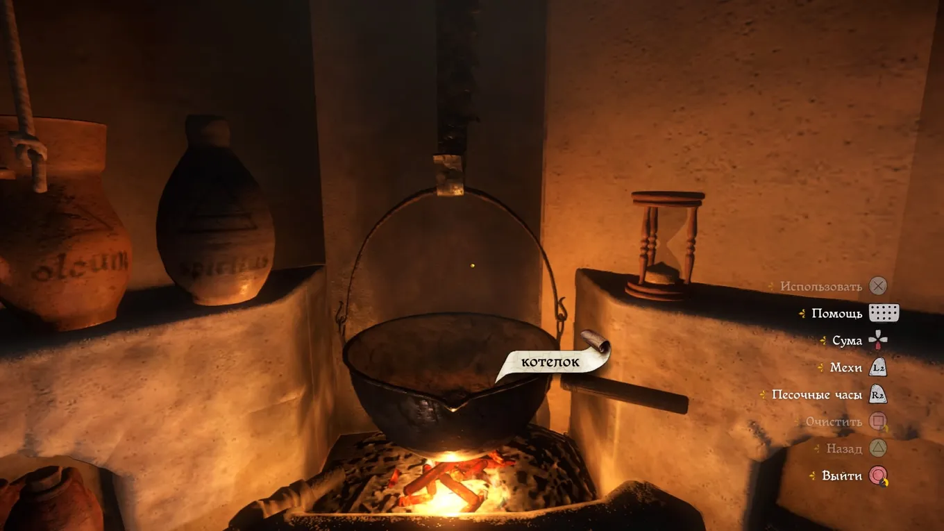 Kingdom Come: Deliverance