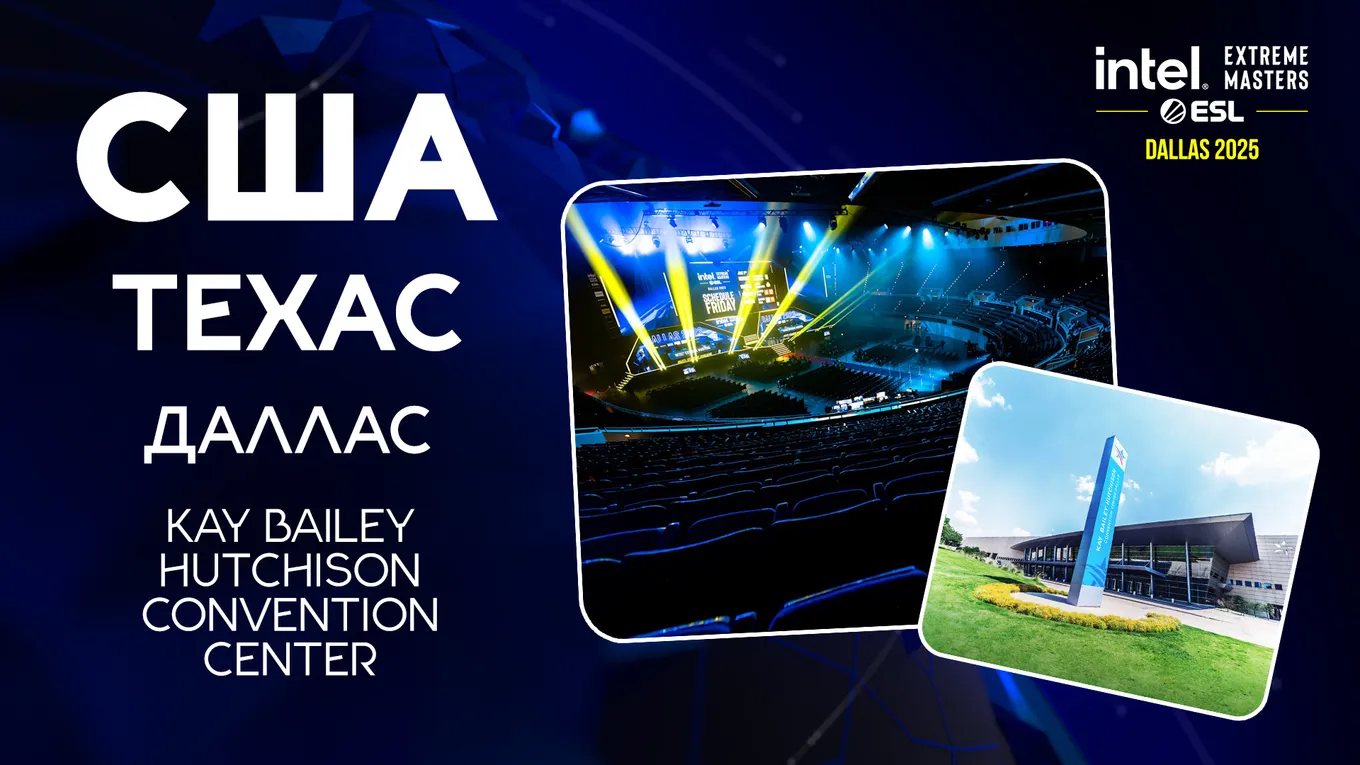 IEM Dallas 2025 по CS2 проходит на арене Конгрессно-выставочного центра имени Кэй Бэйли Хатчисон в техасском Далласе, США