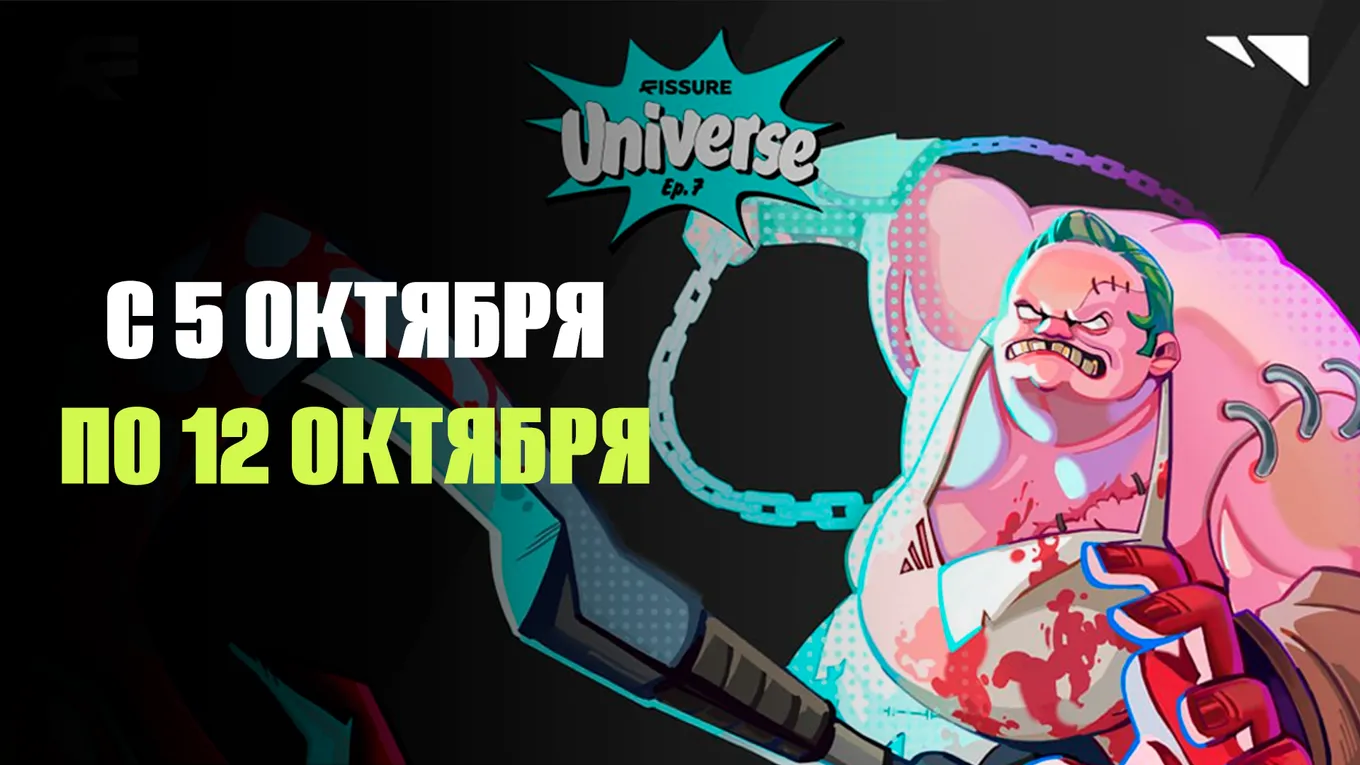 FISSURE Universe: Episode 7 проходит с 5 по 12 октября 2025 года