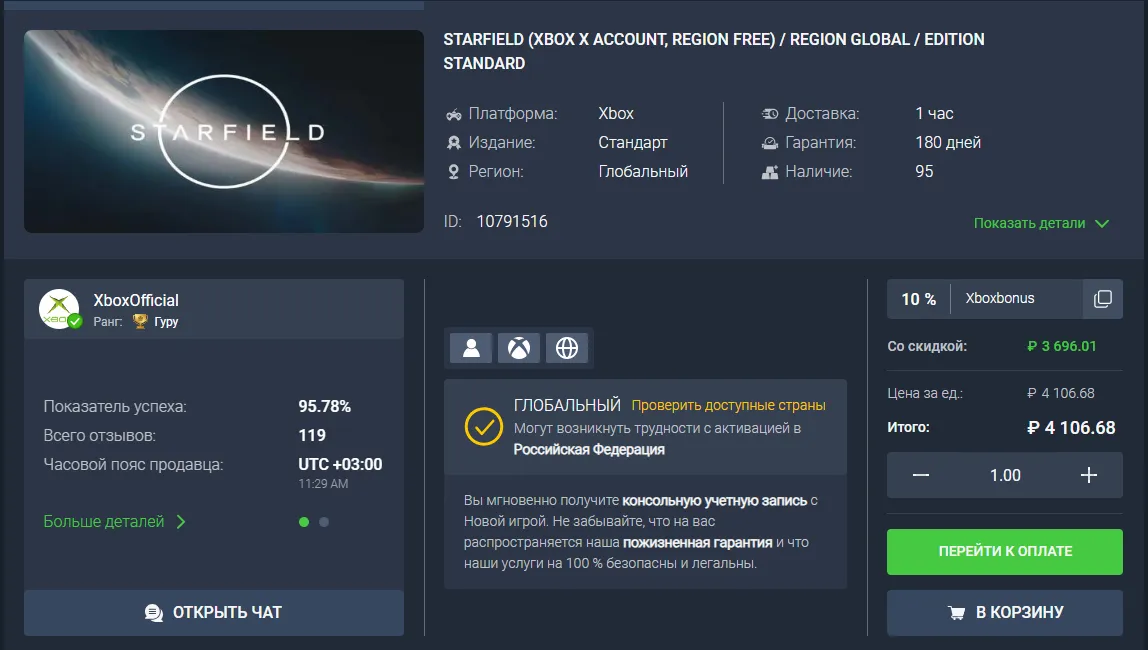 Покупка аккаунта на Кeysforgamers