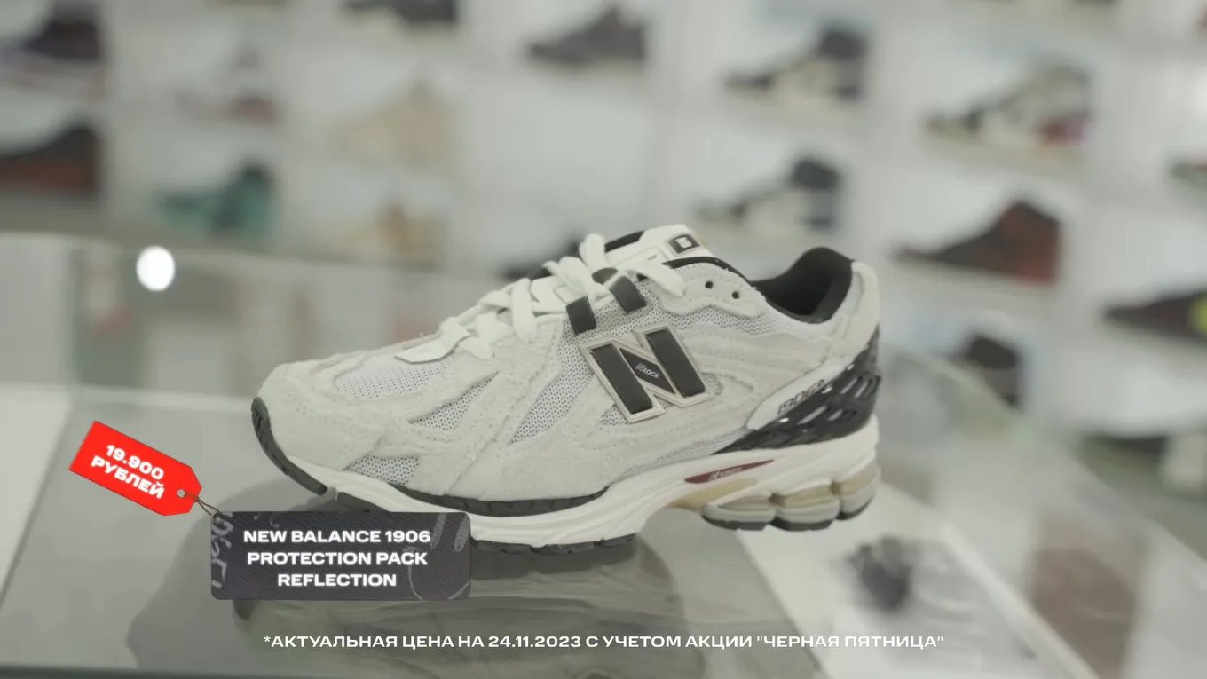 Кроссовки New Balance 1906