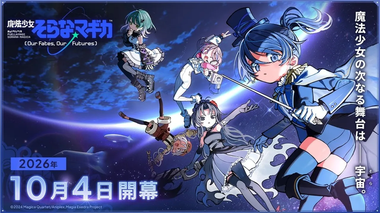 Puella Magi Sorana Magica: Our Fates, Our Futures