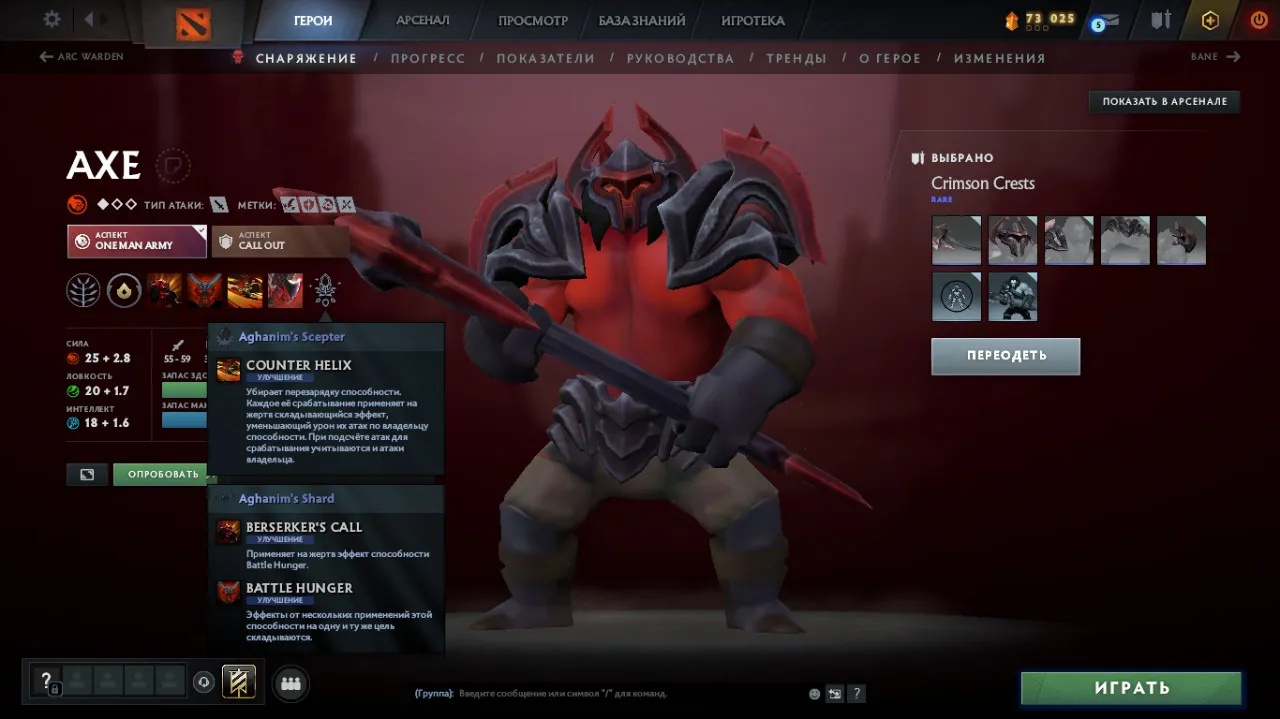 Характеристики Axe