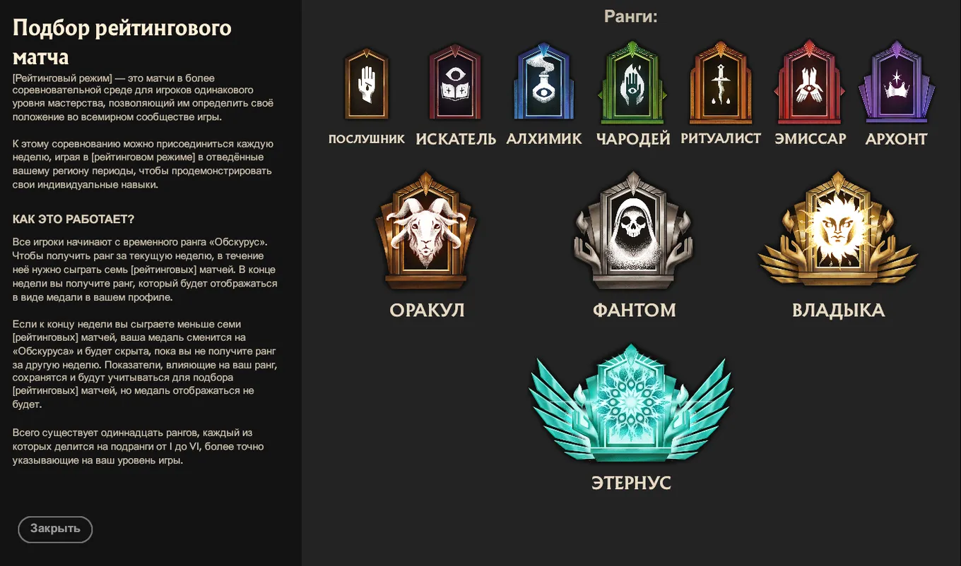 Пояснение Valve по поводу рейтинговых матчей в Deadlock