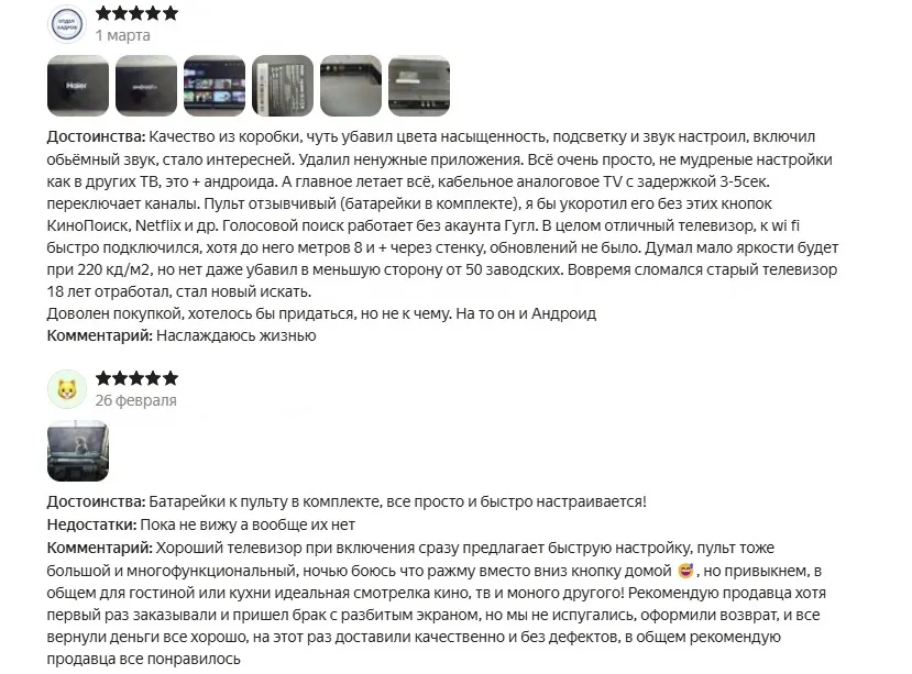 Отзывы о телевизоре Haier 32 Smart TV M1*