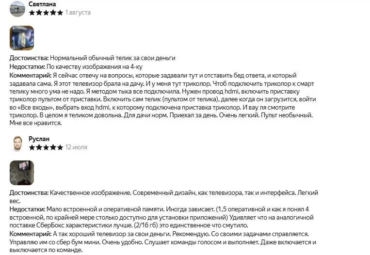 Отзывы о телевизоре Sber SDX-32F2139*