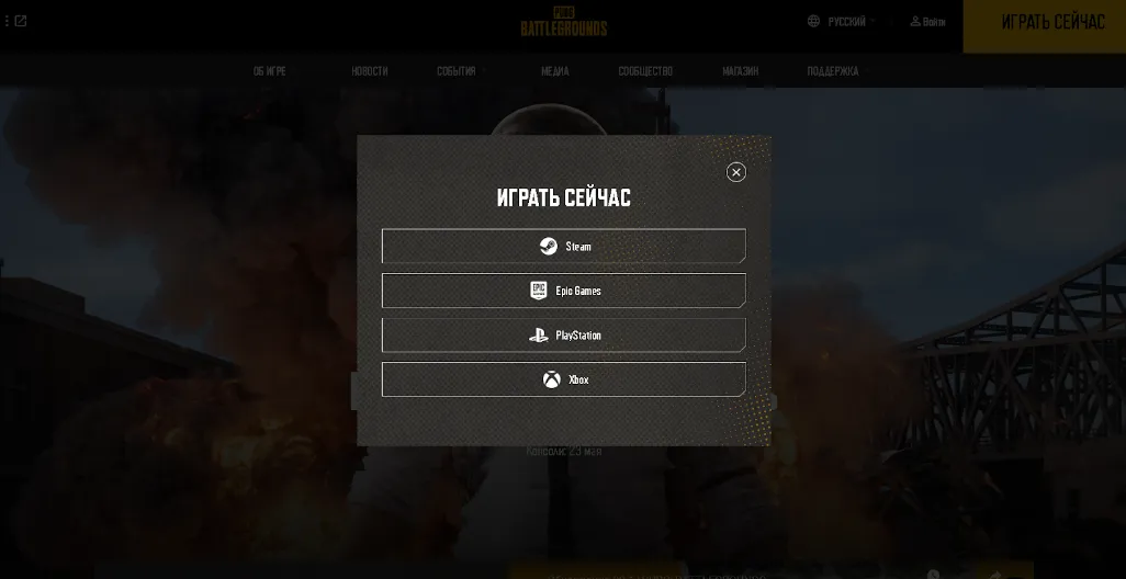Скачать PUBG