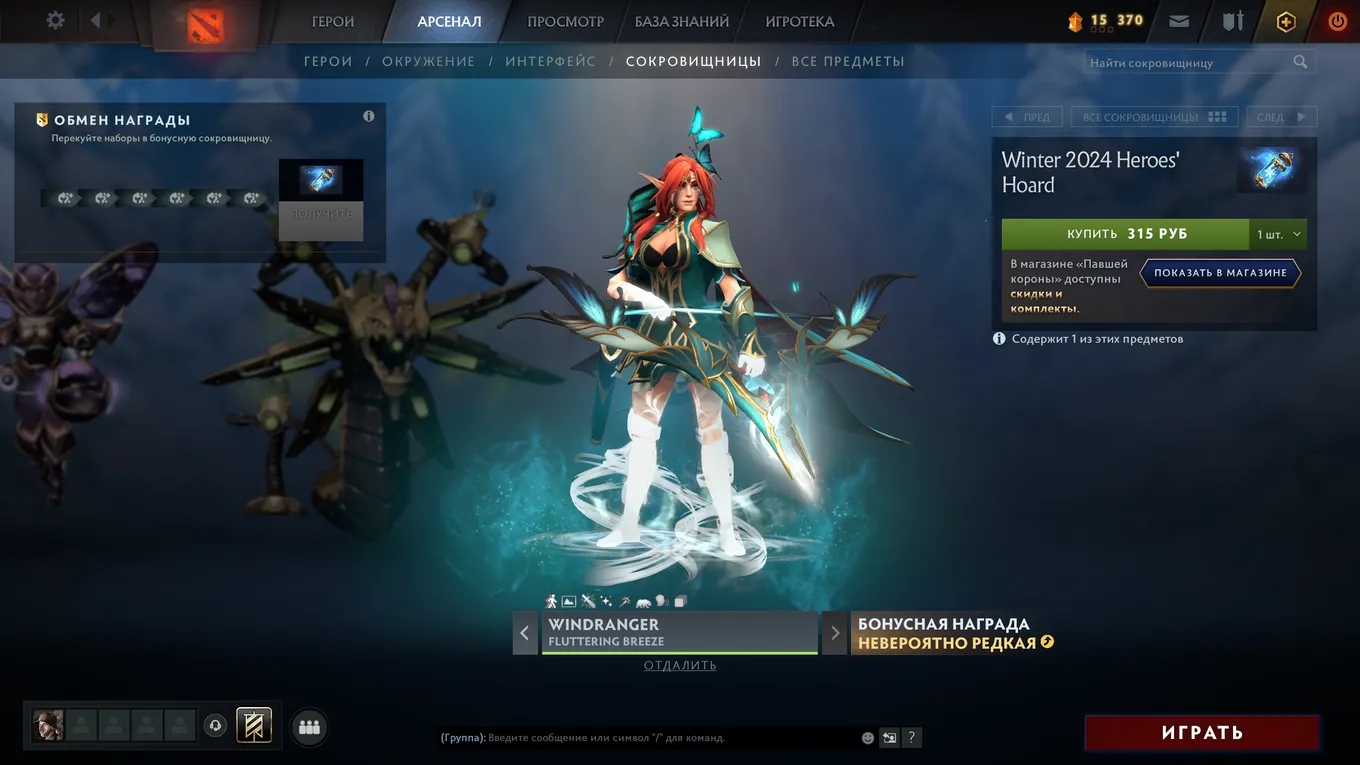 Windranger
