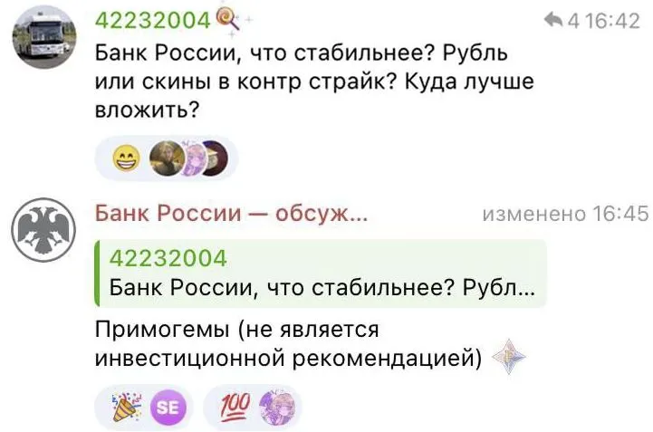 Вопрос Банку Российской Федерации