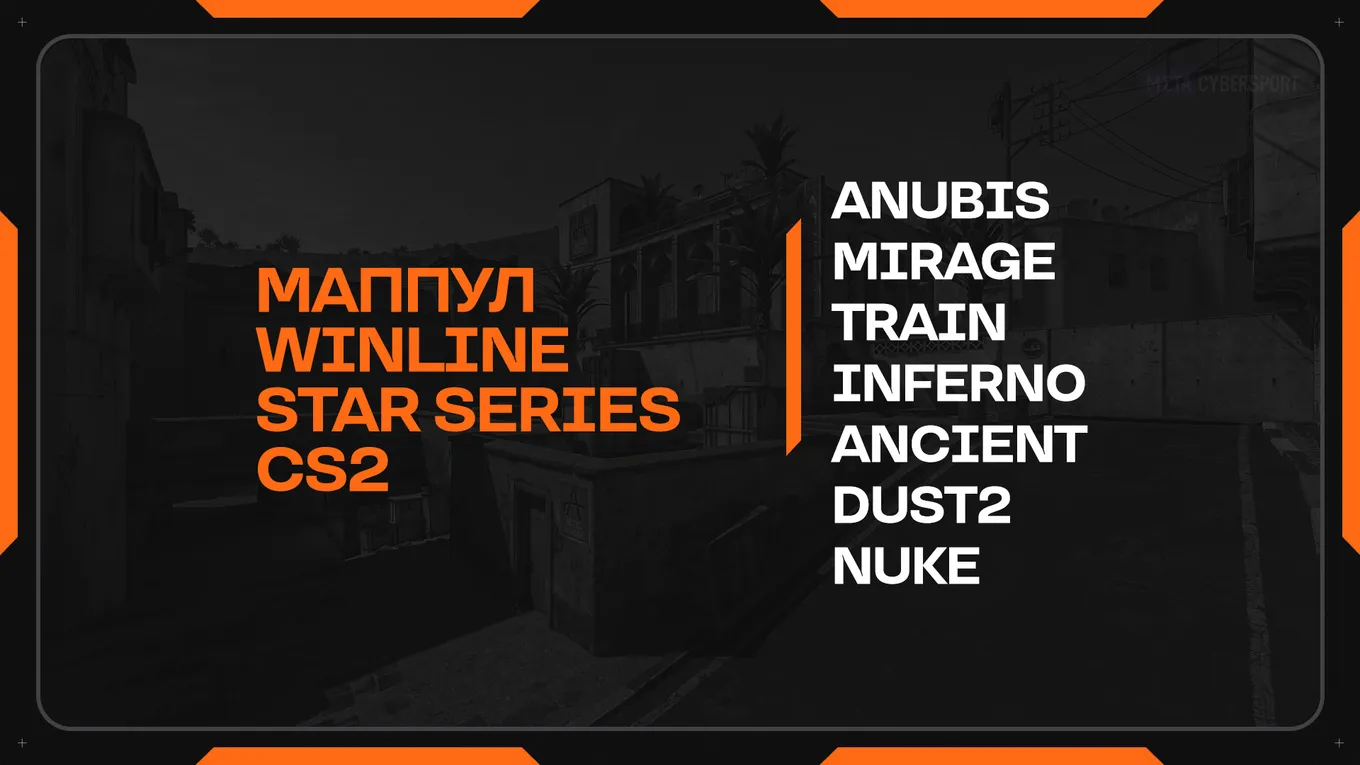 Пул карт Winline Star Series
