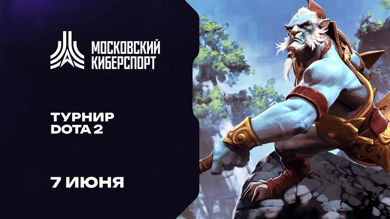 «Московский Киберспорт»