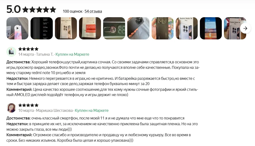 Яндекс Маркет