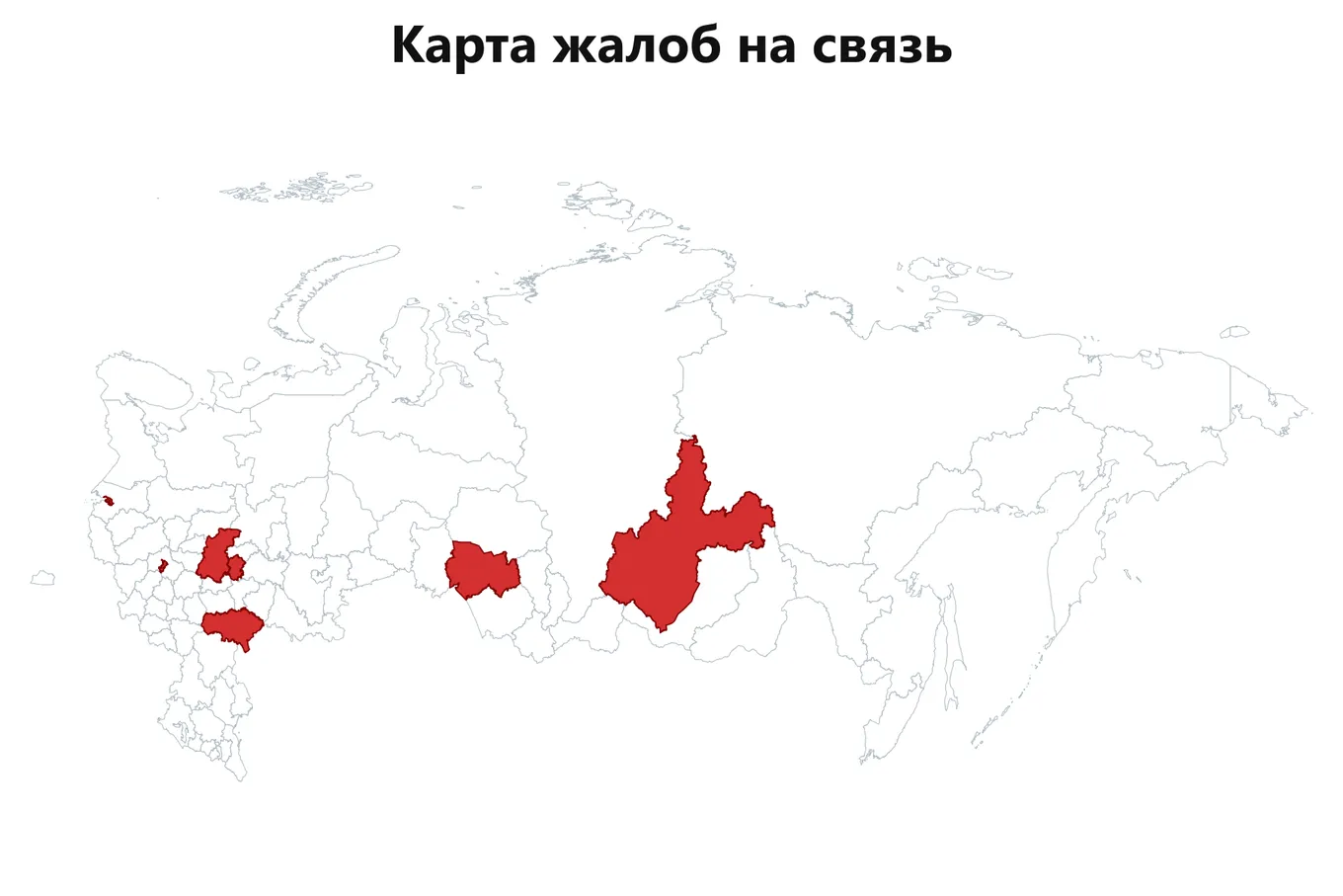 Карта жалоб на связь — регионы с обращениями абонентов Дом.ру (данные на 8 августа 2026, 08:00 МСК)