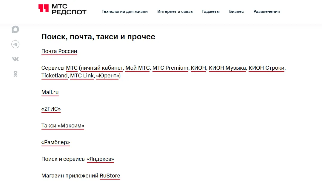 Различные провайдеры и операторы могут самостоятельно формировать и публиковать свои версии «белого списка» для абонентов с незначительными отличиями друг от друга