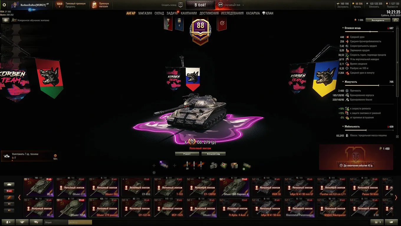 Модпак от KorbenTeam