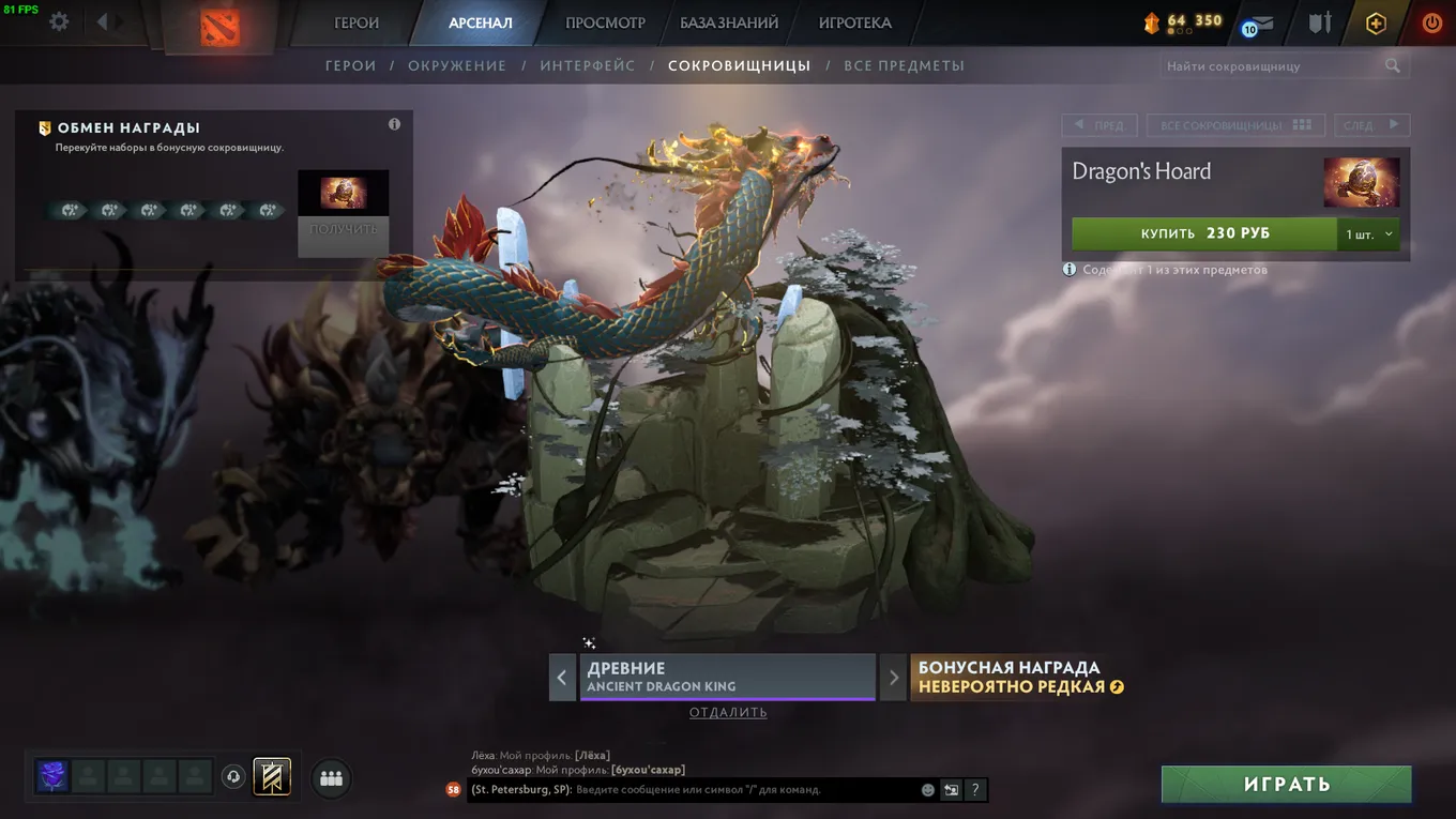Ancient: Ancient Dragon King