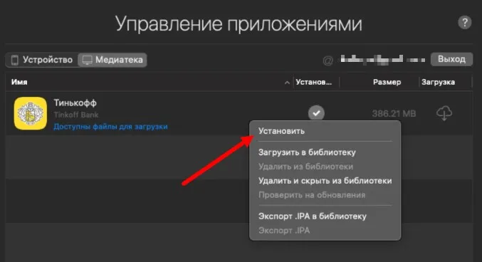 Управление приложениями
