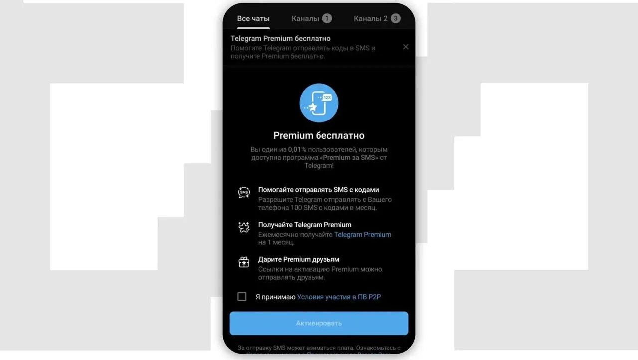 Параллельно в России стала доступна и программа Peer-to-Peer Login, которая работает в тестовом режиме и доступна не всем пользователям