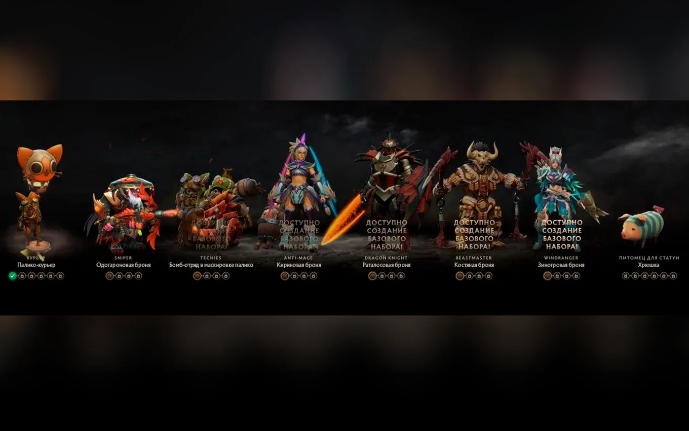 Шесть новых наборов и два питомца из коллаборации Dota 2 × Monster Hunter