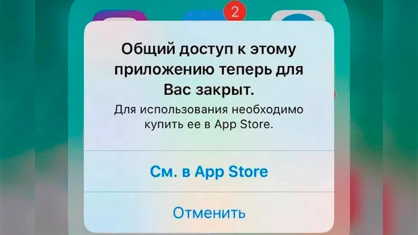 В России у крупного обновления есть риск, касающийся работы приложений