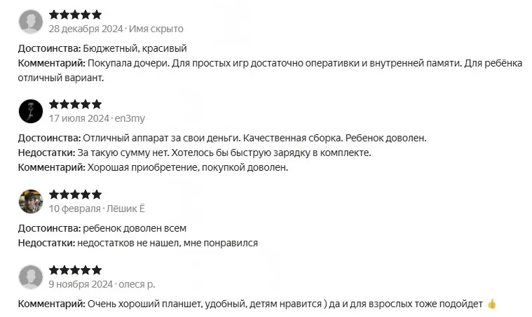 Отзывы о планшете Xiaomi Redmi Pad SE 4