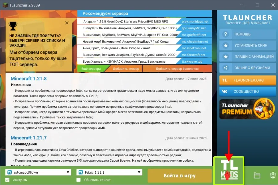 najdite-bolshuyu-knopku-tl-mods