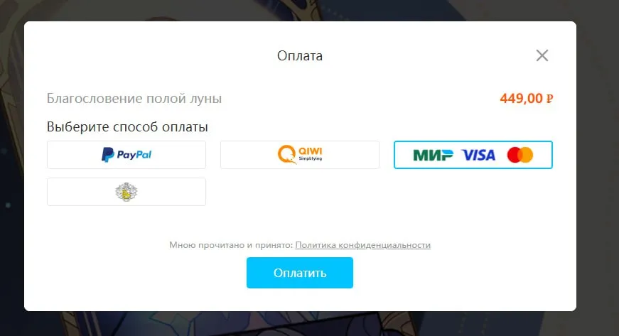 В Genshin Impact вернули возможность донатить с российских карт