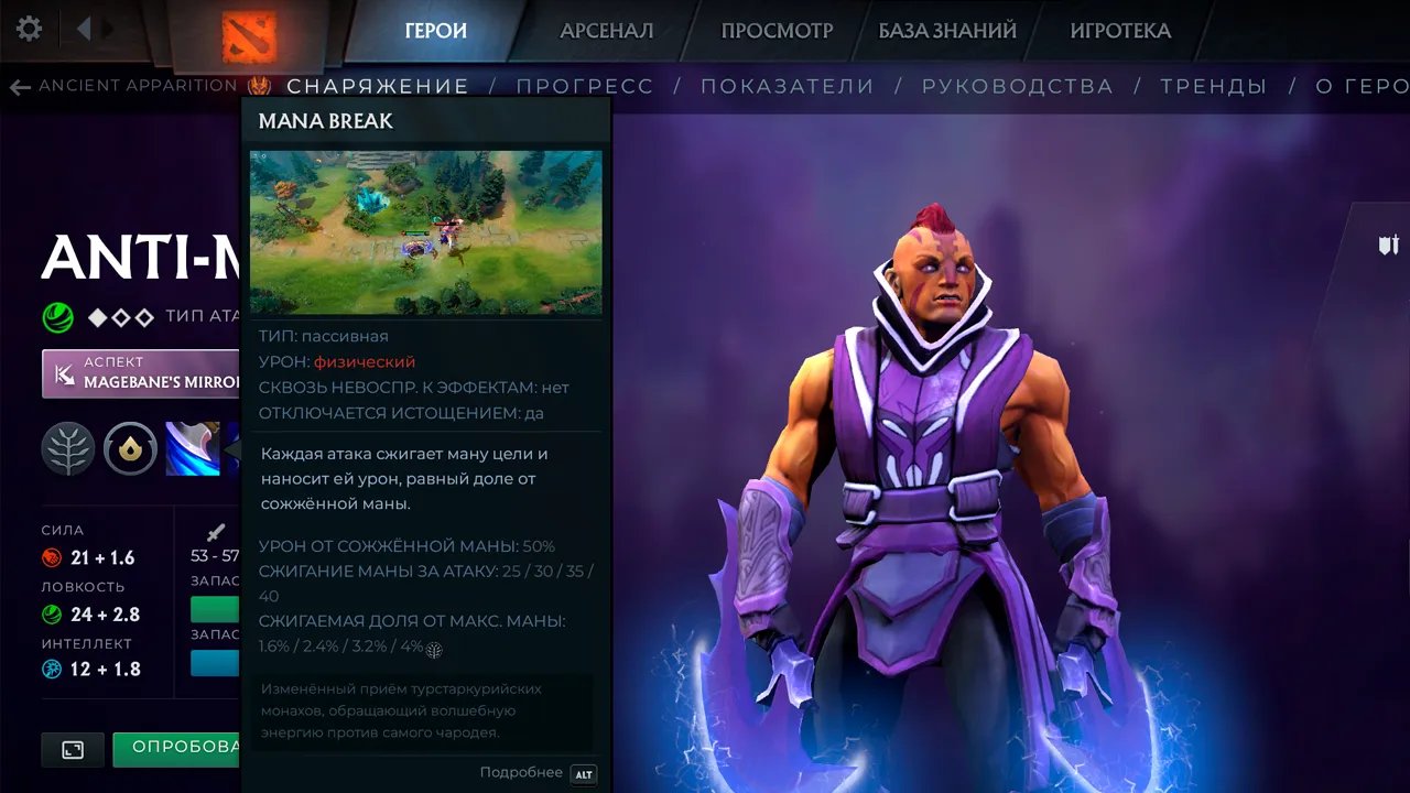Шрифт Montserrat в Dota 2