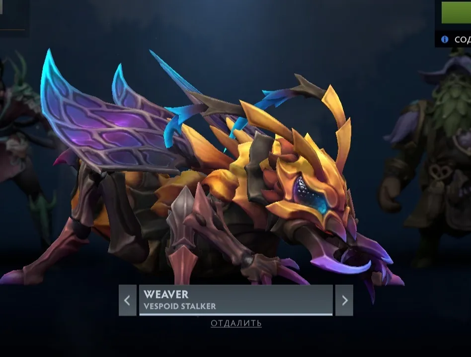 Chest of Endless Days