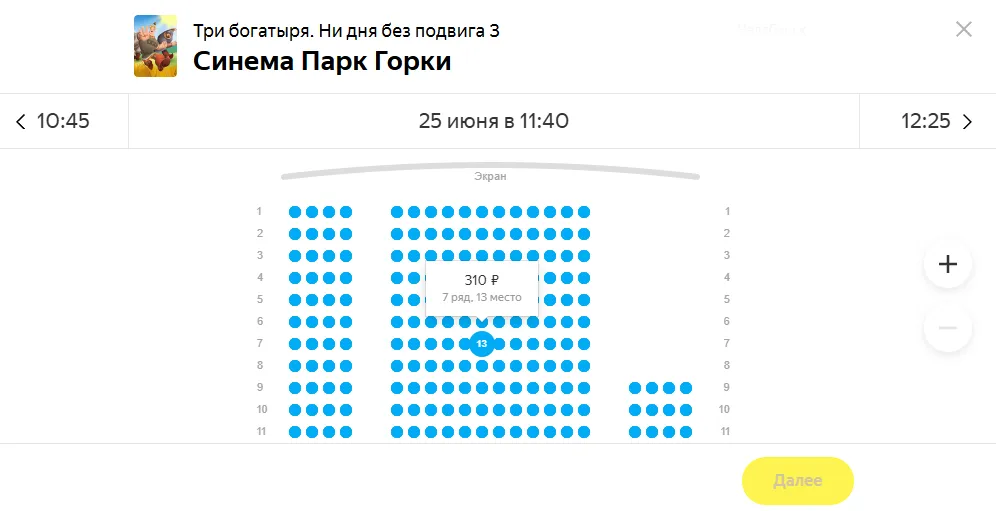 билеты