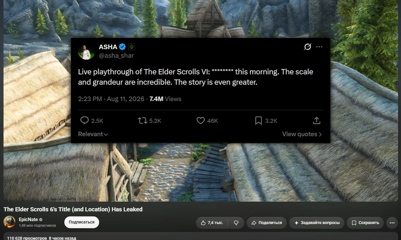 Инсайдерские источники блогера EpicNate утверждают, что шестая часть The Elder Scrolls получит подзаголовок Sentinel