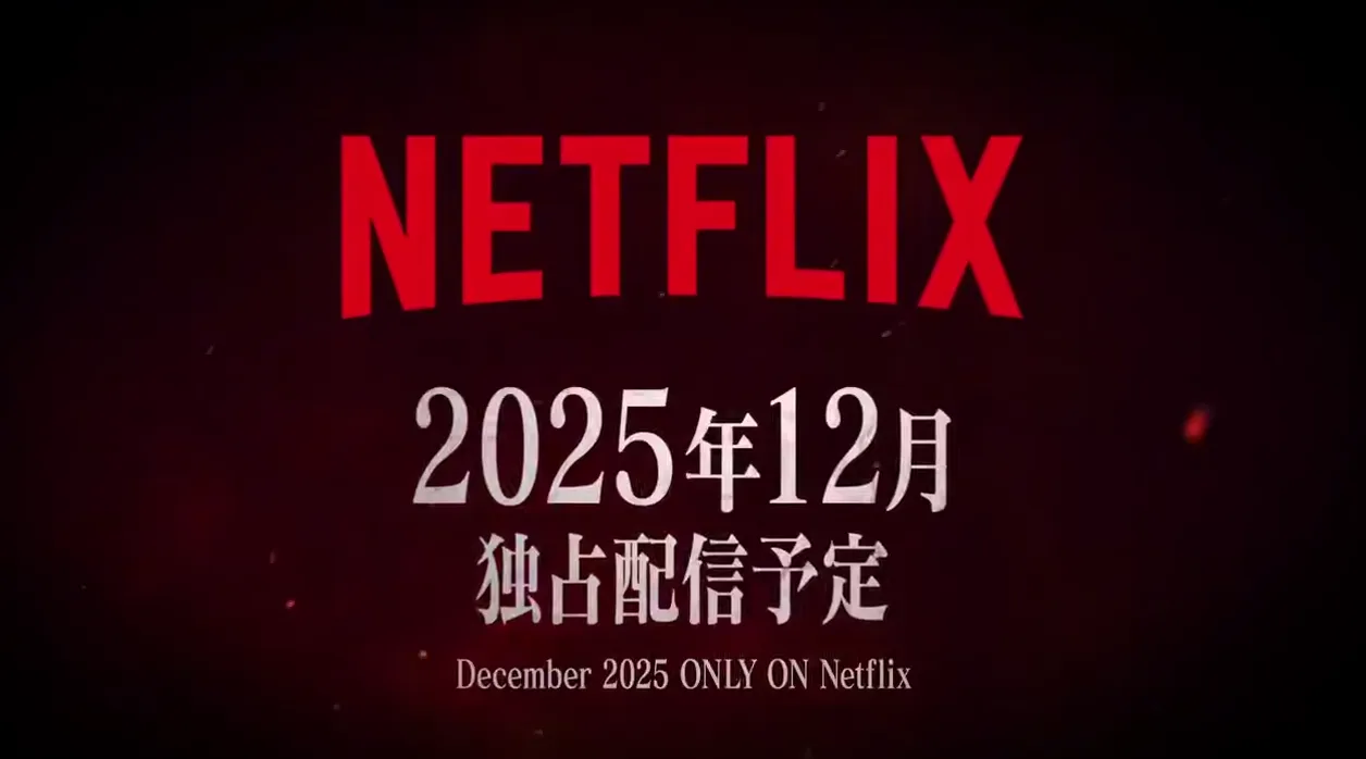 3 сезон «Повести о конце света» выйдет в декабре 2025 года на Netflix